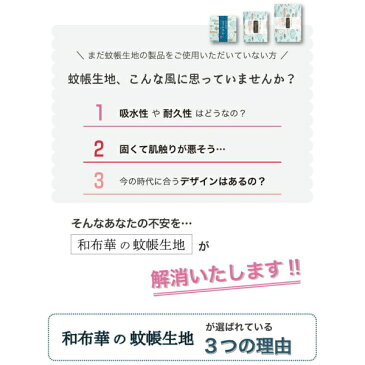 かや生地 ふきん / 森の小鳥/ 奈良の 蚊帳生地 洗うとふわふわ♪ [日本製] [キャンセル・変更・返品不可]