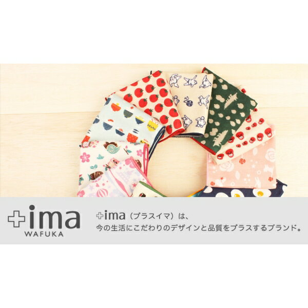 今治うまれのハンカチ ＋ima ギフト [キャンセル・変更・返品不可]