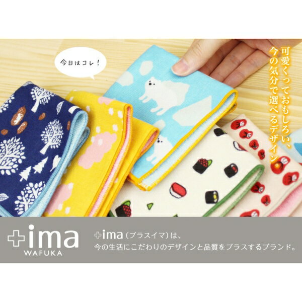 お寿司 今治うまれのハンカチ ＋imaハンカチ プチギフト [日本製]