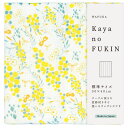 かや生地 ふきん / ミモザ/ 奈良の 蚊帳生地 洗うとふわふわ♪ [日本製] [キャンセル・変更・返品不可]