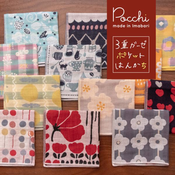 今治タオル ハンカチ 3重ガーゼ ≪Pocchi≫ 日本製 赤い木
