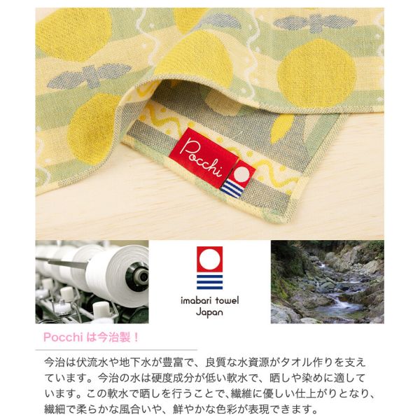 今治タオル ハンカチ 3重ガーゼ ≪Pocchi≫ 日本製 赤い木