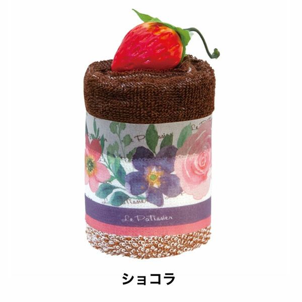 ケーキタオル シフォンケーキ ハンカチ 雑貨 お返し プチギフト タオルケーキ [ショコラ]