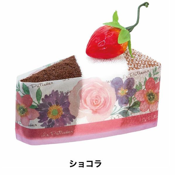 ケーキタオル トライアングルケーキ ハンカチ 雑貨 お返し プチギフト タオルケーキ [ショコラ]