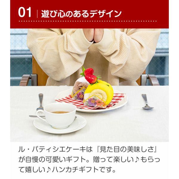 ケーキタオル トライアングルケーキ ハンカチ 雑貨 お返し プチギフト タオルケーキ [ショコラ]