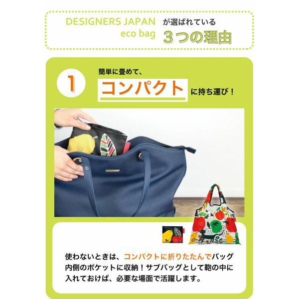 [デザイナーズジャパン] ショッピングバッグ 折りたたみエコバッグ 「PANSY」(designed by 宮下和)