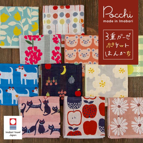[日本製] 今治タオル ハンカチ 3重ガーゼ ≪Pocchi≫ [白いお花ワンピ]