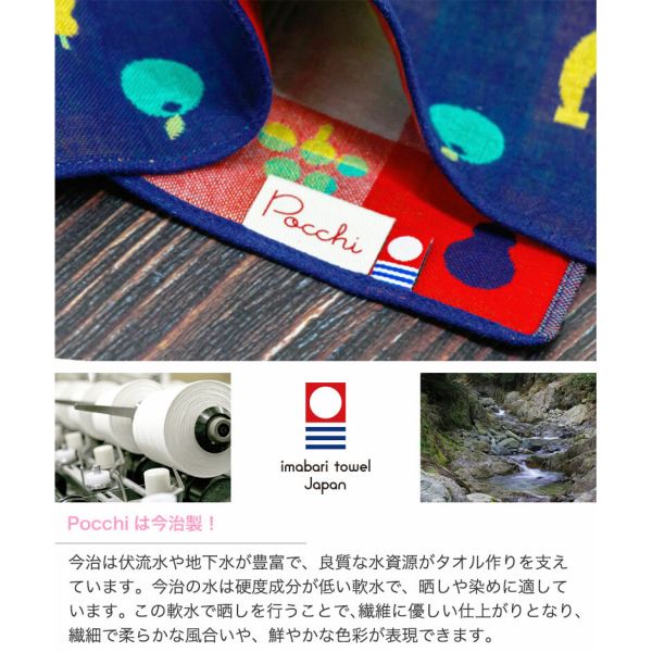 [日本製] 今治タオル ハンカチ 3重ガーゼ ≪Pocchi≫ [白いお花ワンピ]
