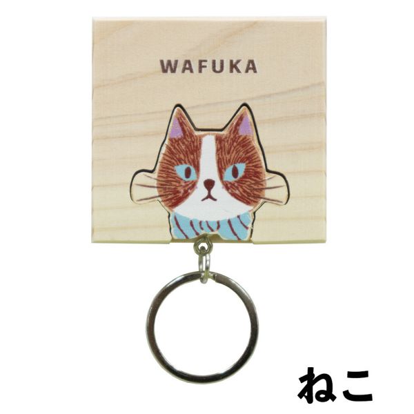 [日本製] WAFUKA ヒノキキーリング [ねこ]