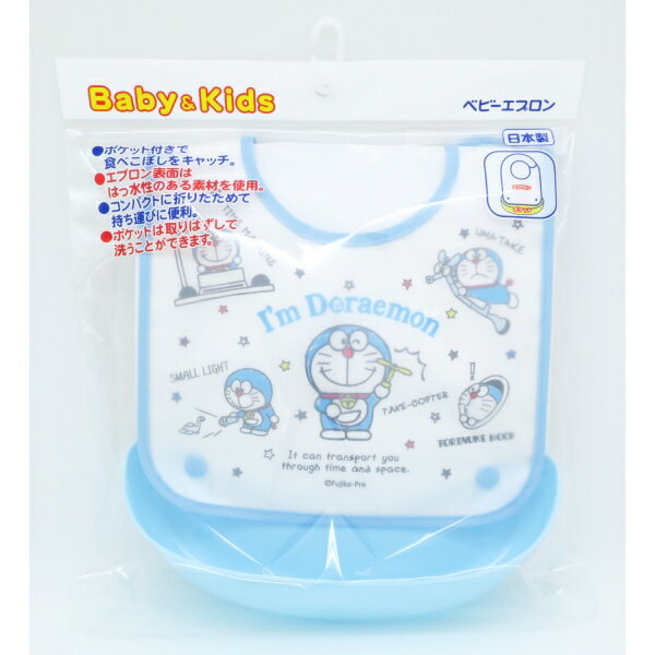 ドラえもん ベビーエプロン (日本製) [キャンセル・変更・返品不可]