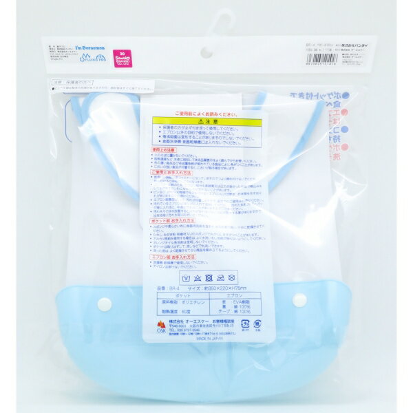 ドラえもん ベビーエプロン (日本製) [キャンセル・変更・返品不可]