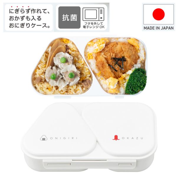 [日本製] おにぎりランチケース(大) LS-16 ホワイト [キャンセル・変更・返品不可]