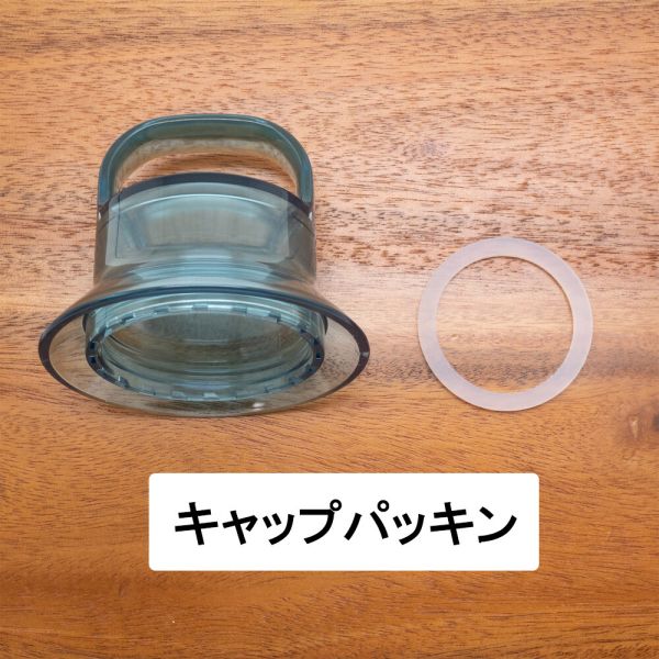 교체 부품 캡 패킹 LIPPY BC-700·BC-1000용