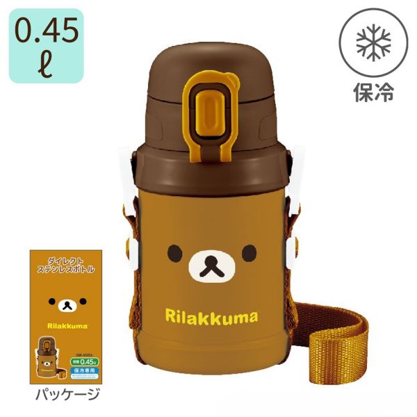 リラックマ RIF ダイレクトステンレスボトル SBR-450DL