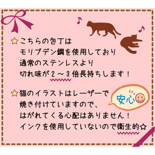 メルペール ねこ(ネコ・猫) 三徳包丁 [キャンセル・変更・返品不可]