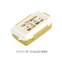 ランチボックス・お弁当箱 ハンバーガーにゃん [キャンセル・変更・返品不可]