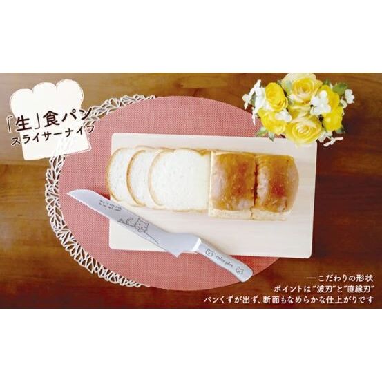 東亜金属 メルペール 「生」 食パン パン切り包丁 [猫] ※訳あり(印字エラー) [キャンセル・変更・返品不可]