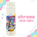 寺田てら ステンレスワンプッシュボトル480ml chroma 