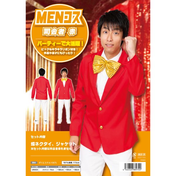 MENコス 司会者 赤 [キャンセル・変更・返品不可]