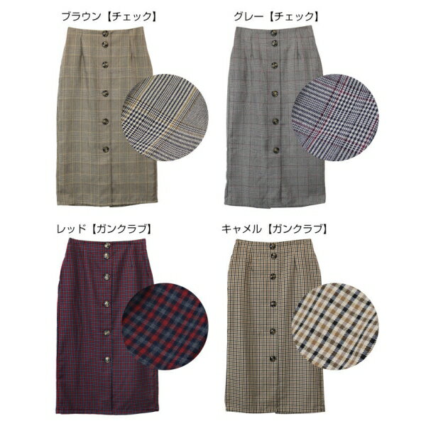 チェック柄 フロントボタン タイト ロング スカート グレンチェック 柄 ガンクラブチェック ゴム [キャンセル・変更・返品不可]