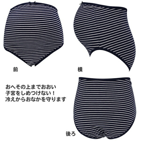 ボーダー柄マタニティショーツ [キャンセル・変更・返品不可]