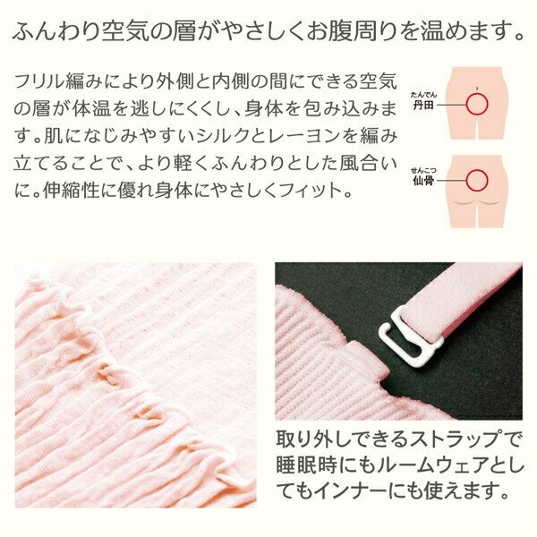 ふんわりロング腹巻き [全2色] [キャンセル・変更・返品不可]