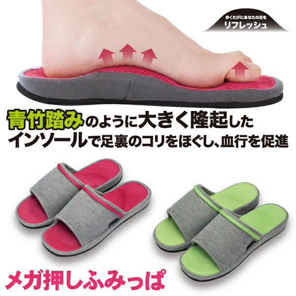 メガ押しふみっぱ [全2種] [キャンセル・変更・返品不可]