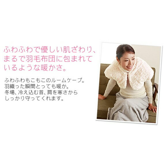 エンジェルルーム ケープ ピンク [キャンセル・変更・返品不可]