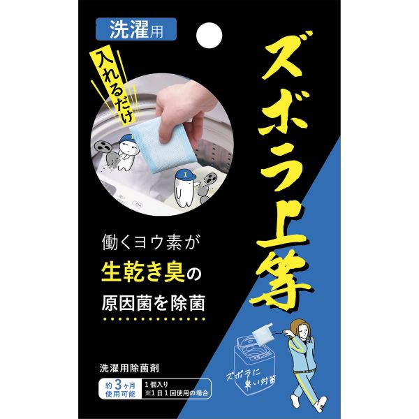 ズボラ上等 洗濯用 [キャンセル・変更・返品不可]
