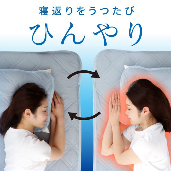 クール接触冷感枕カバー [キャンセル・変更・返品不可]