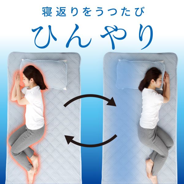 クール接触冷感敷きパッド シングルサイズ [キャンセル・変更・返品不可] [3]