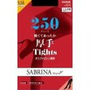 GUNZE(グンゼ) SABRINA WARM サブリナ 250デニール ポリプロピレンタイツ パッケージタイプ (026)ブラック 全2サイズ キャンセル 変更 返品不可