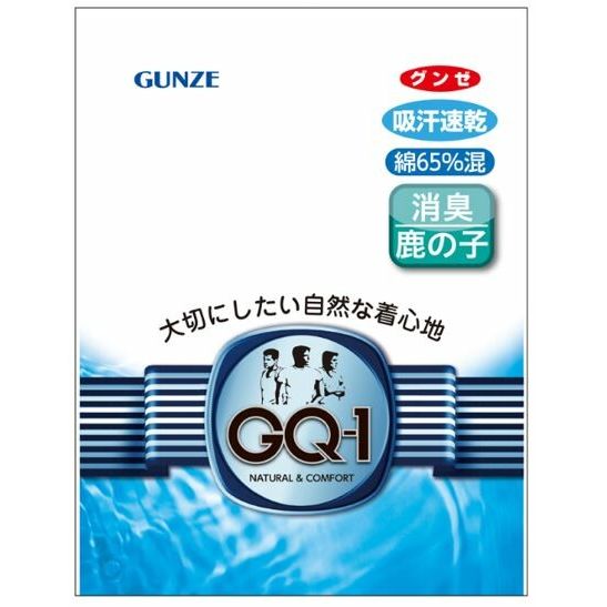 GUNZE(グンゼ) GQ-1/半ズボン下 [(03)ホワイト][全2サイズ] [キャンセル・変更・返品不可]