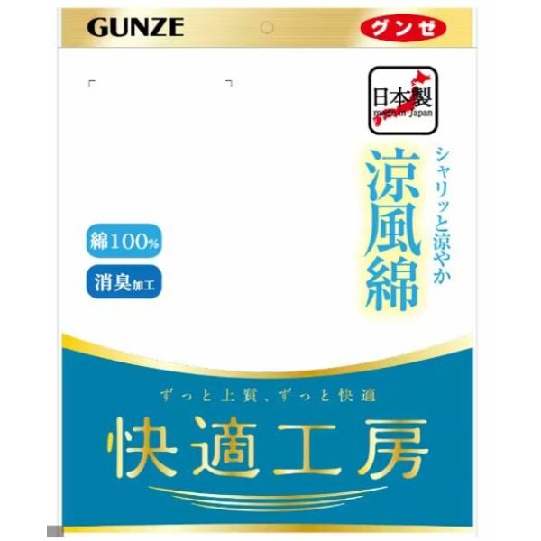 GUNZE(グンゼ) 快適工房/半ズボン下 [(03)ホワイト][全3サイズ] [キャンセル・変更・返品不可]