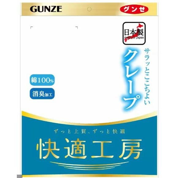 Short Sleeves - GUNZE(グンゼ) 快適工房/全開シャツ [(03)ホワイト][全3サイズ]