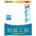 GUNZE(グンゼ) 快適工房/全開シャツ [(03)ホワイト][全3サイズ] [キャンセル・変更・返品不可]