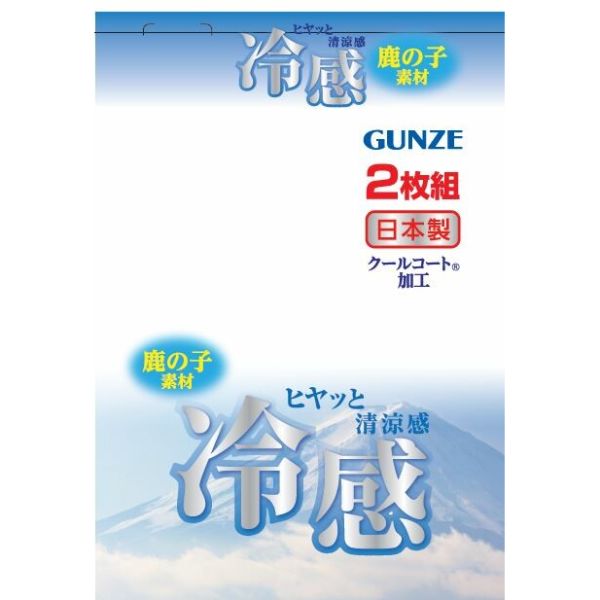 GUNZE(グンゼ) 涼感平台/半ズボン下 [(03)ホワイト][全3サイズ] [キャンセル・変更・返品不可]