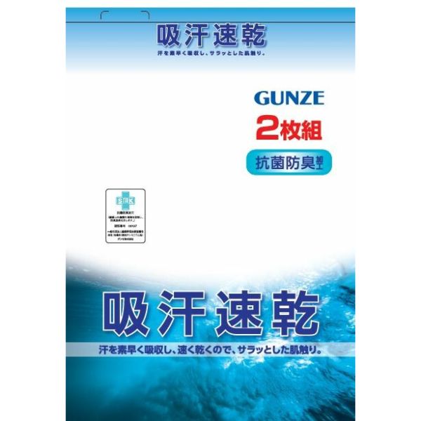 GUNZE(グンゼ) 涼感平台/半ズボン下 [(03)ホワイト][S〜L] [キャンセル・変更・返品不可]