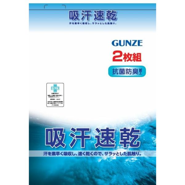 GUNZE(グンゼ) 涼感平台/半袖U首 [(03)ホワイト][LL] [キャンセル・変更・返品不可]