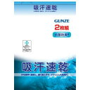 GUNZE(グンゼ) 涼感平台/ランニング [(03)ホワイト][LL〜3L] [キャンセル・変更・返品不可]