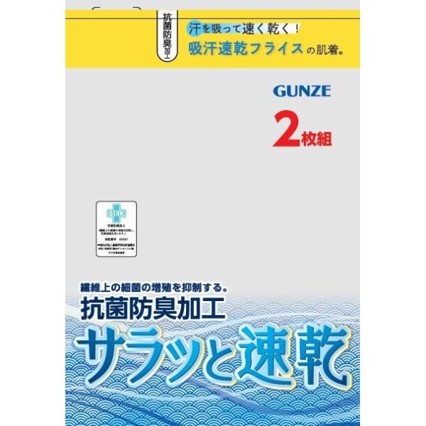 GUNZE(グンゼ) 涼感平台/半ズボン下 [(03)ホワイト][全3サイズ] [キャンセル・変更・返品不可]