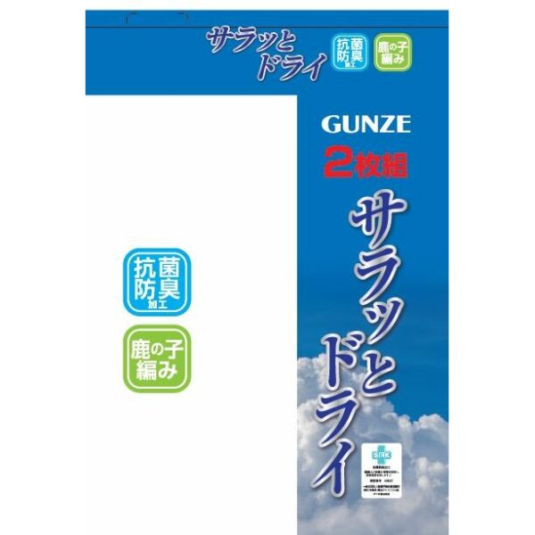 GUNZE(グンゼ) 涼感平台/半ズボン下 [(03)ホワイト][全2サイズ] [キャンセル・変更・返品不可]