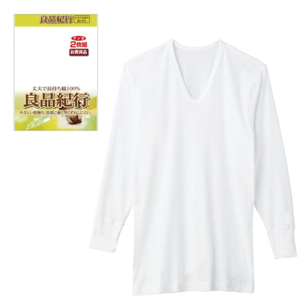 GUNZE(グンゼ) 良品紀行 綿100% 長袖U首 2枚組 [(03)ホワイト][全3サイズ] [キャンセル・変更・返品不可]