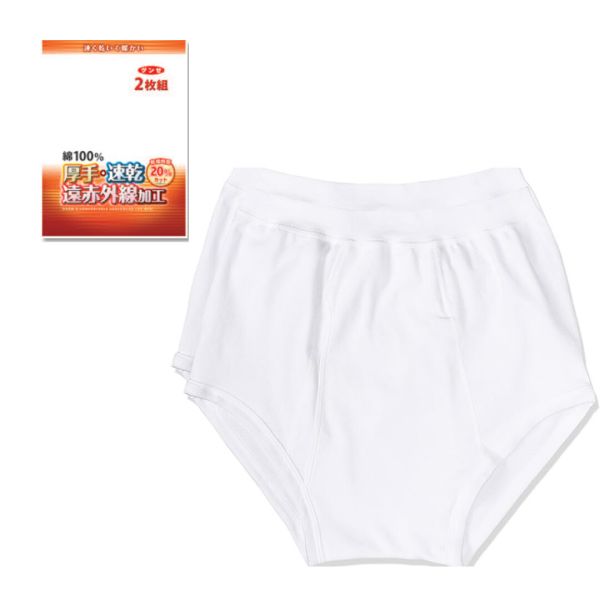 GUNZE(グンゼ) 保温平台/紳士 スパンブリーフ 2枚組 [前あき] [全2色×3サイズ] [キャンセル・変更・返品不可]