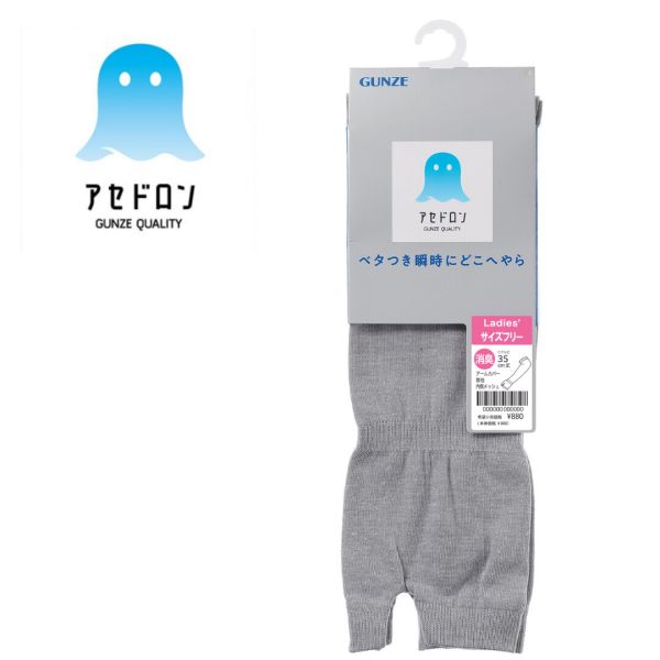 GUNZE(����) �����ɥ��� �����५�С� 35cm�� CGV701 [35cm][��2��] [����󥻥롦�ѹ��������Բ�]