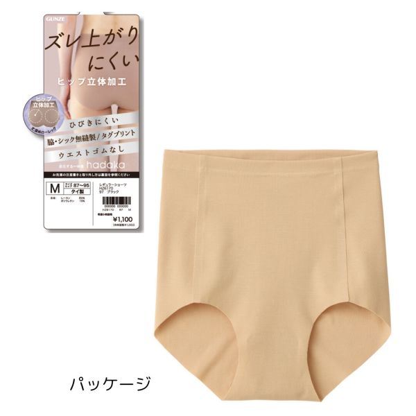 GUNZE(グンゼ) いいここち レギュラーショーツ hadakaショーツ HZ6170 [全4色×3サ...