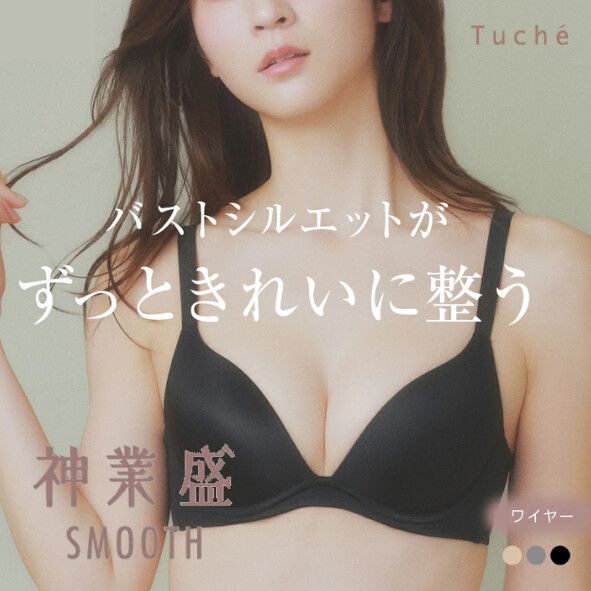 GUNZE(グンゼ) Tuche(トゥシェ) 婦人 神業盛スムース 3/4カップ ワイヤーブラジャー JB6041P [全4色×9サイズ]