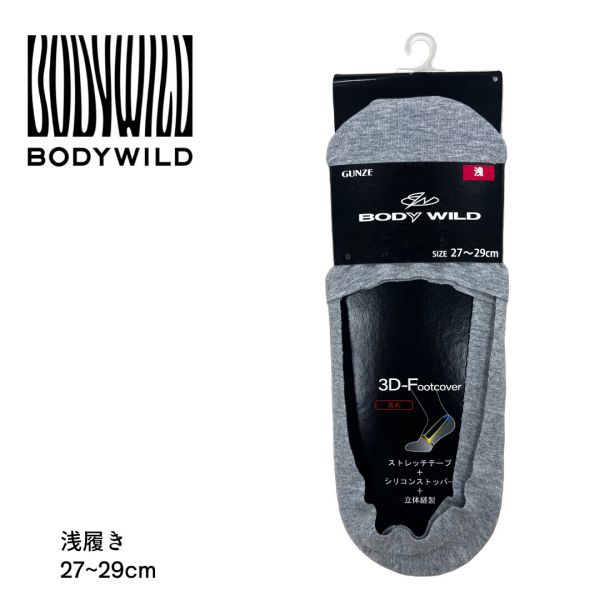GUNZE(グンゼ) BODYWILD(ボディワイルド) 紳士 フットカバー 深履き BDT02T [27〜29cm][全4色]