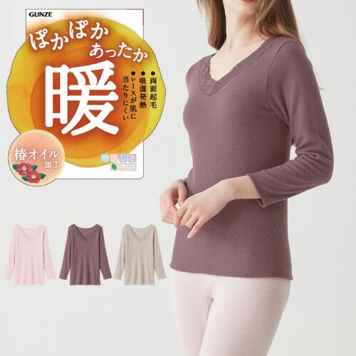 GUNZE(グンゼ) やさしさ物語 ぽかぽかあったか 両面起毛 8分袖インナー YA2746 [全3色×3サイズ]