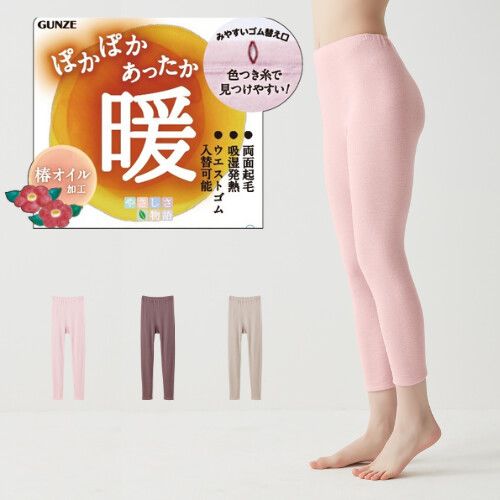 　ギフトサービスについて【メール便(クリックポスト)の配送について】※こちらの商品は、[メール便(クリックポスト)]での発送となります。※他商品との同梱された場合は、[宅配便]での発送となり通常の送料が掛かります。※[他商品との同梱][代金引換][配達日時指定]でのご注文をお受けできません。※原則ポスト投函となります。通常の[宅配便]と違い配達までのお時間が掛かる場合があります。・ふわふわ両面起毛 ・椿オイル加工 ・レースが当たりにくい ・吸湿発熱インナー ・眼鏡なしで見つかるゴム穴(色付き糸)■ブランド名: GUNZE(グンゼ)やさしさ物語■サイズ:(M)バスト79〜87、身長150〜162、ウエスト64〜70(L)バスト86〜94、身長155〜167、ウエスト69〜77(LL)バスト93〜101、身長160〜170、ウエスト77〜85■生産地:中国■素材・成分:アクリル60%・レーヨン40%(両面起毛・吸湿発熱)■商品札:有り商品特徴一覧GUNZE(グンゼ)、YA2761、GUNZE(グンゼ)やさしさ物語、ファッション → レディースアパレル → 下着 → その他、4550585212078、4550585212108、4550585212139、4550585212085、4550585212115、4550585212146、4550585212092、4550585212122、4550585212153、通信販売、通販、販売、買う、購入、お店、売っている、ショッピング▼関連商品はこちら。GUNZE(グンゼ) やさしさ物語 ぽかぽかあったか 両面起毛 5分袖インナー YA2748 [全3色×3サイズ]GUNZE(グンゼ) やさしさ物語 ぽかぽかあったか 両面起毛 8分袖インナー YA2746 [全3色×3サイズ]【GUNZE(グンゼ) やさしさ物語 ぽかぽかあったか 両面起毛 ボトム 9分丈 YA2761 [全3色×3サイズ]】広告文責(有)イースクエアTEL:0120-532-772・ふわふわ両面起毛 ・椿オイル加工 ・レースが当たりにくい ・吸湿発熱インナー ・眼鏡なしで見つかるゴム穴(色付き糸)■ブランド名: GUNZE(グンゼ)やさしさ物語■サイズ:(M)バスト79〜87、身長150〜162、ウエスト64〜70(L)バスト86〜94、身長155〜167、ウエスト69〜77(LL)バスト93〜101、身長160〜170、ウエスト77〜85■生産地:中国■素材・成分:アクリル60%・レーヨン40%(両面起毛・吸湿発熱)■商品札:有り※お客さま都合による、ご注文後の[キャンセル][変更][返品][交換]はお受けできませんのでご注意下さいませ。※当店では、すべての商品で在庫を持っておりません。記載の納期を必ずご確認ください。※ご注文いただいた場合でもメーカーの[在庫切れ][欠品][廃盤]などの理由で、[記載の納期より発送が遅れる][発送できない]場合がございます。その際は、当店よりご連絡させていただきます。あらかじめご了承ください。※リニューアル等により パッケージ、仕様、セット内容 が変更になる場合がございます。予めご了承下さい。【メール便(クリックポスト)の配送について】※こちらの商品は、[メール便(クリックポスト)]での発送となります。※他商品との同梱された場合は、[宅配便]での発送となり通常の送料が掛かります。※[他商品との同梱][代金引換][配達日時指定]でのご注文をお受けできません。※原則ポスト投函となります。通常の[宅配便]と違い配達までのお時間が掛かる場合があります。こちらの商品は【お取り寄せ(7〜10営業日以内に発送予定)】となります。あらかじめご了承くださいませ。